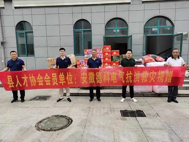 【洪水无情,人间有爱】壹号娱乐官网在行动！