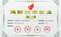喜讯：壹号娱乐官网电气荣获“国家高新技术企业”证书