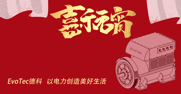 元宵 | 壹号娱乐官网电气祝大家元宵快乐