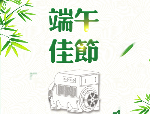 壹号娱乐官网电气祝您阖家安康