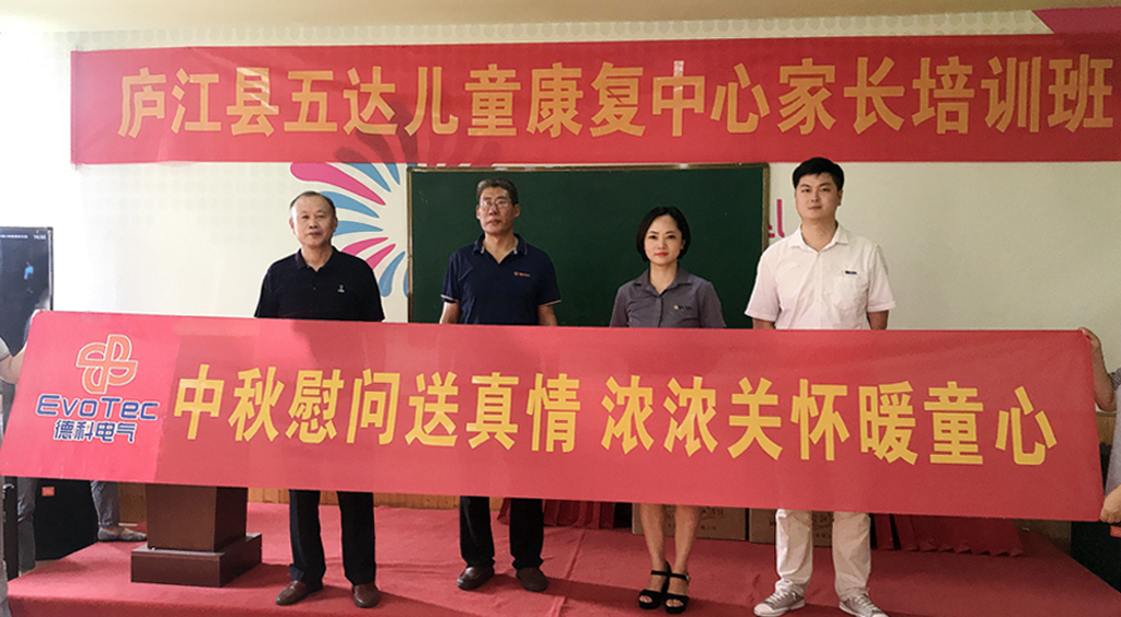 中秋慰问送真情，浓浓关怀暖童心！