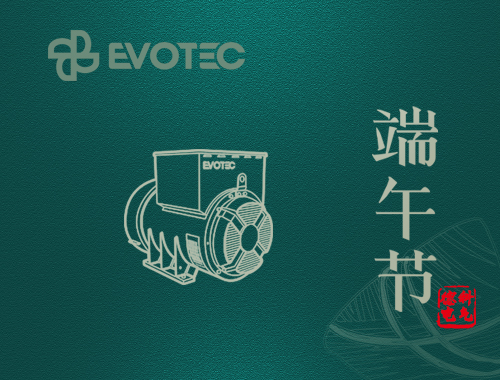 端午安康，阖家幸福！