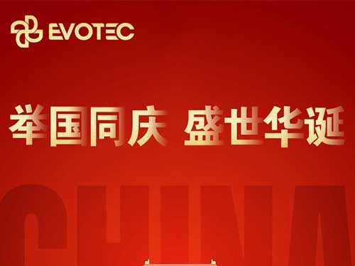 举国同庆 盛世华诞｜ 热烈庆祝中华人民共和国成立74周年！