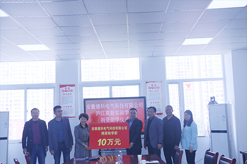 爱心传递，携手共进