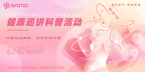 关爱女性 感恩母亲 | 母亲节快乐！