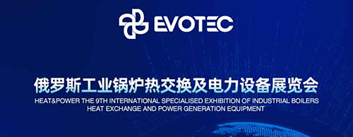 震撼来袭 | 壹号娱乐官网电气诚邀您莅临20204俄罗斯电力设备展！